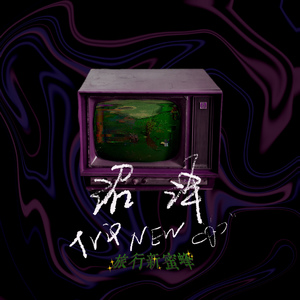 手机看片1024免费
